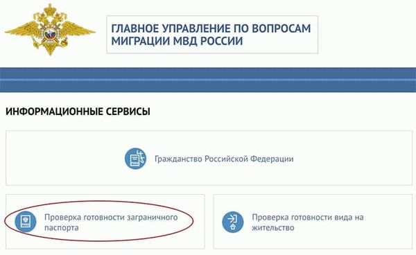 Сайт Министерства внутренних дел России